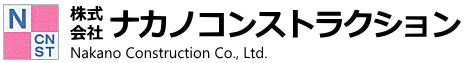 株式会社ナカノコンストラクション